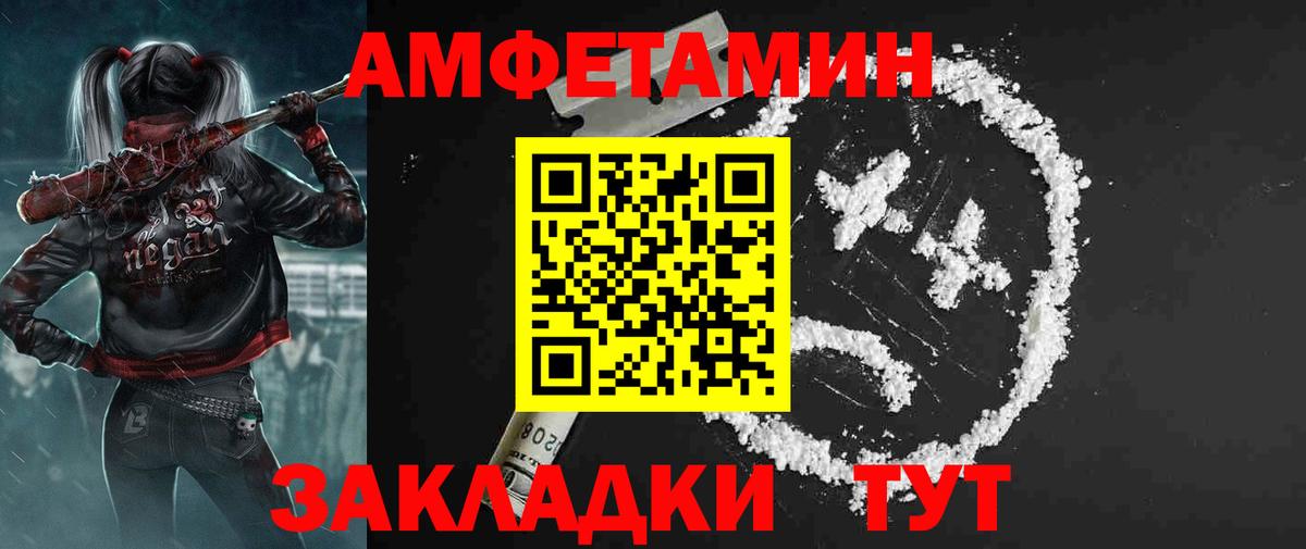Россошь  Amphetamine Premium  Амфетамин  Вход с VPN 