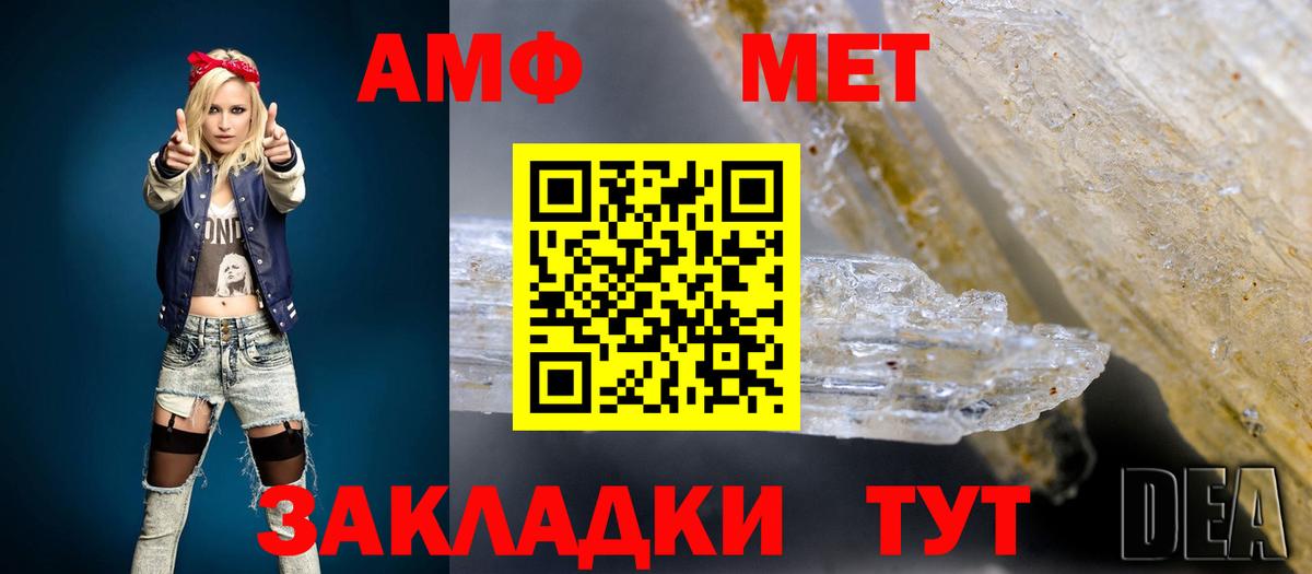 Amphetamine Розовый Россошь