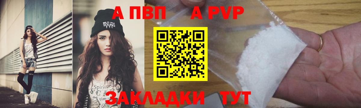 APVP СК КРИС  APVP крисы CK  Вход с VPN  Alpha-PVP  Россошь  APVP СК 