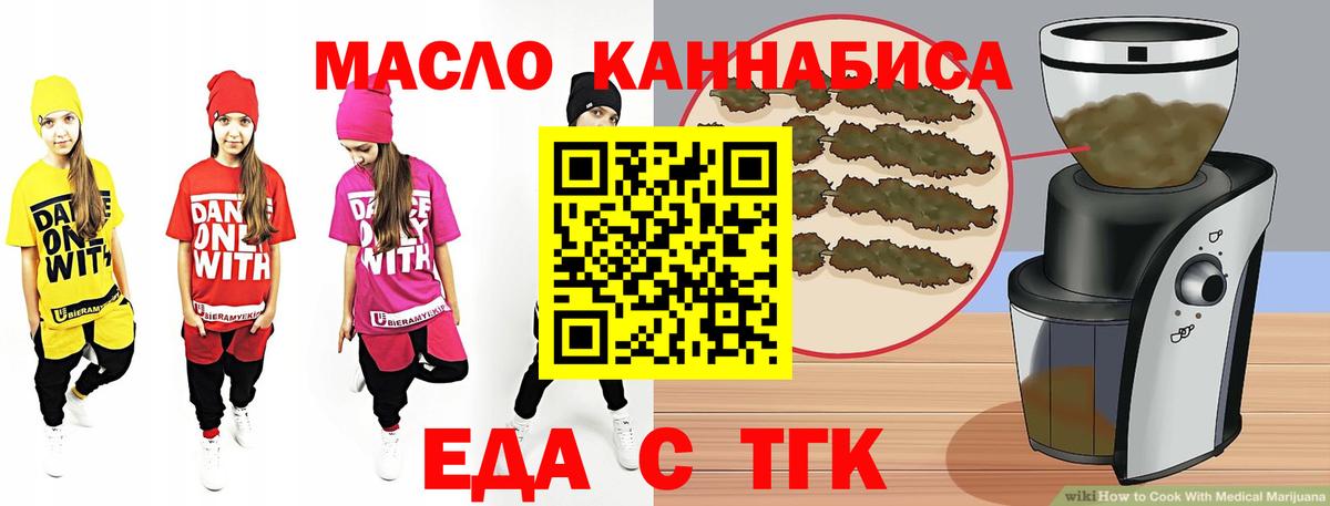 Cannafood марихуана  Вход с VPN  Россошь 