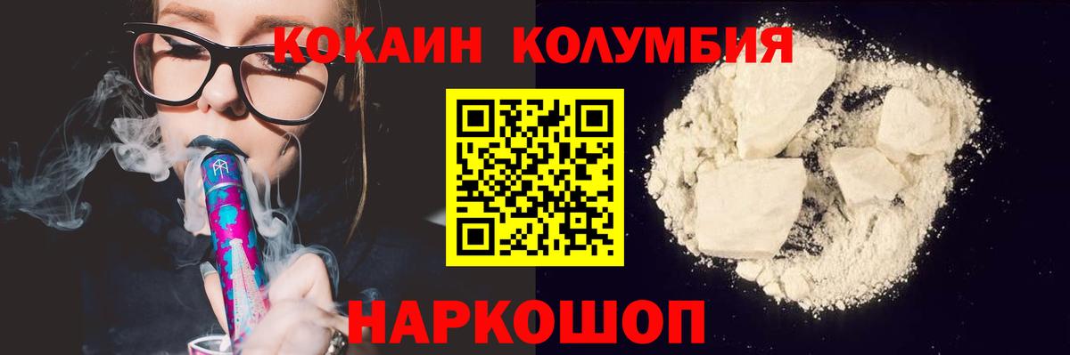 КОКАИН FishScale  Кокаин  Россошь  Вход с VPN 