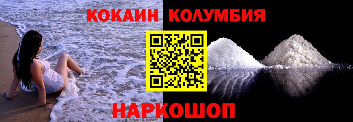КОКАИН FishScale Россошь