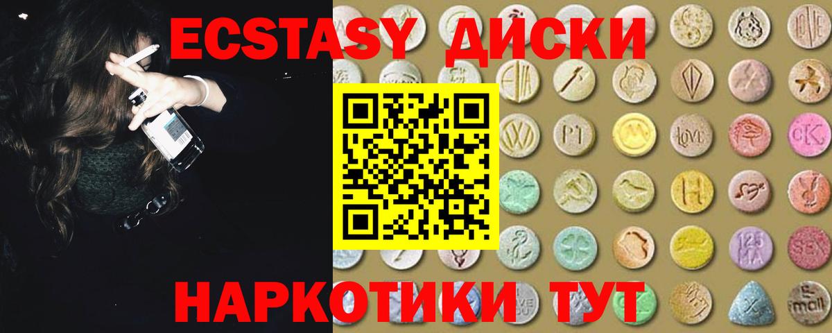 Россошь  Экстази Cube  дарк нет Telegram  Ecstasy  ЭКСТАЗИ круглые  Вход с VPN 