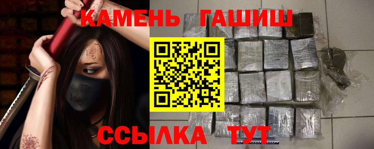 Россошь  Гашиш Изолятор  Вход с VPN  ГАШ гашик 