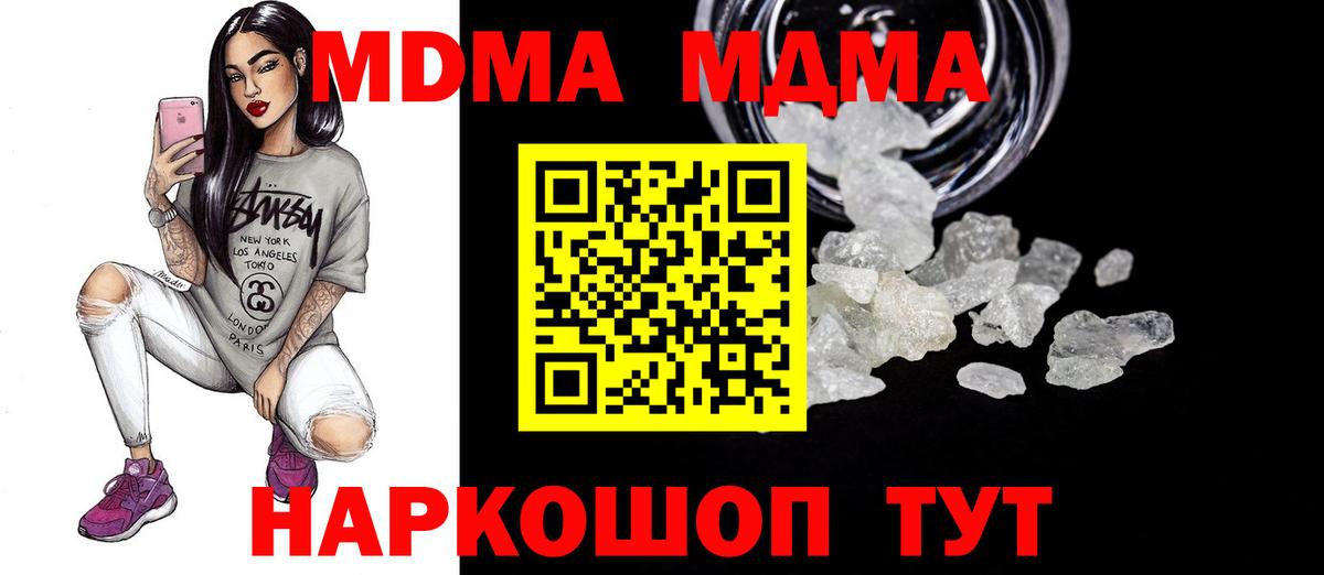 MDMA VHQ  Вход с VPN  МДМА молли  Россошь 