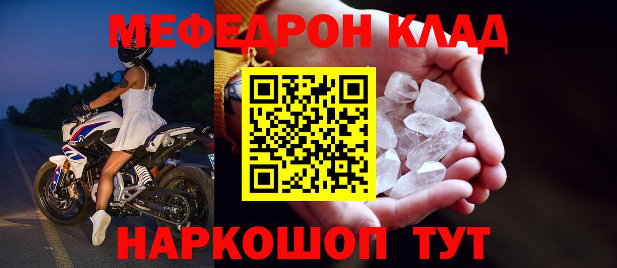 Меф  OMG вход  Россошь  Мефедрон мука  Мефедрон  Вход с VPN 