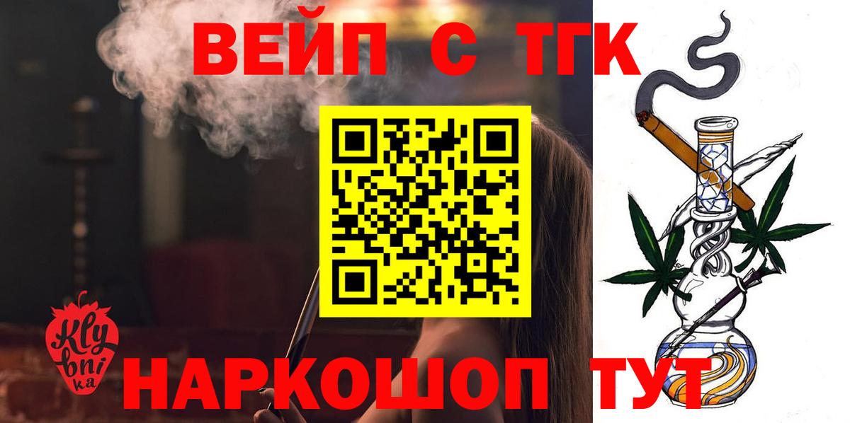 купить  цена  Вход с VPN  Россошь  Дистиллят ТГК THC oil 