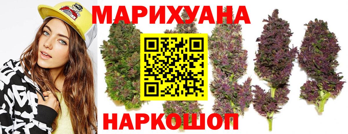 Конопля VHQ  Бошки марихуана гибрид  Бошки марихуана OG Kush  МАРИХУАНА White Widow  Россошь  Вход с VPN 